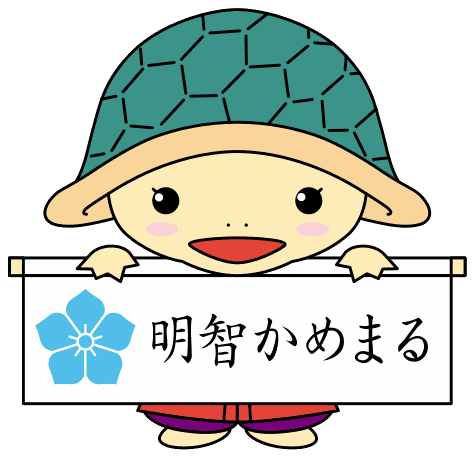 亀岡市のキャラクター「明智かめまる」